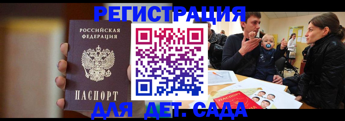 прописка паспорт в Ишиме