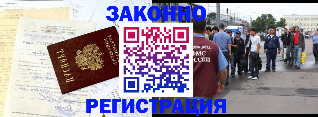 прописка иностранных граждан в Ишиме