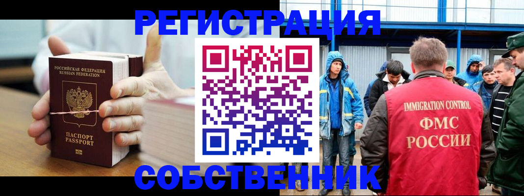 регистрация для дет. сада в Ишиме