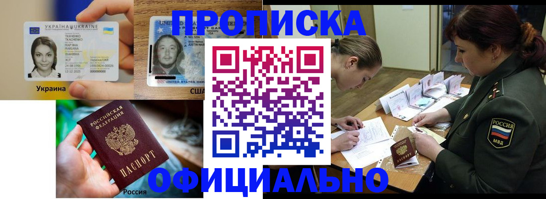 временная регистрация поиск в Ишиме